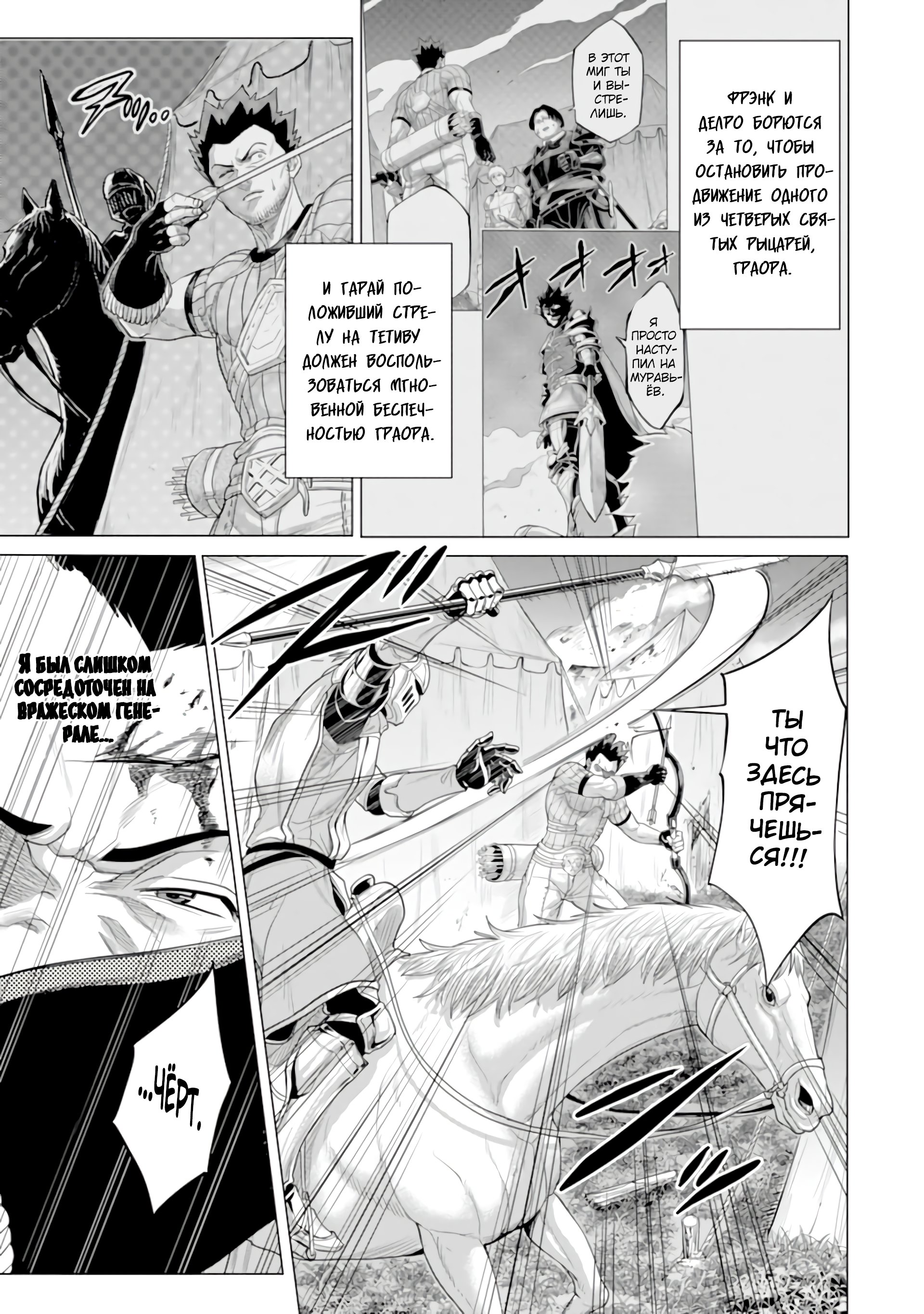 Манга Природа проявления моего бесстрашия ~ Хроники расцвета империи Алексис ~ - Глава 28.1 Страница 2