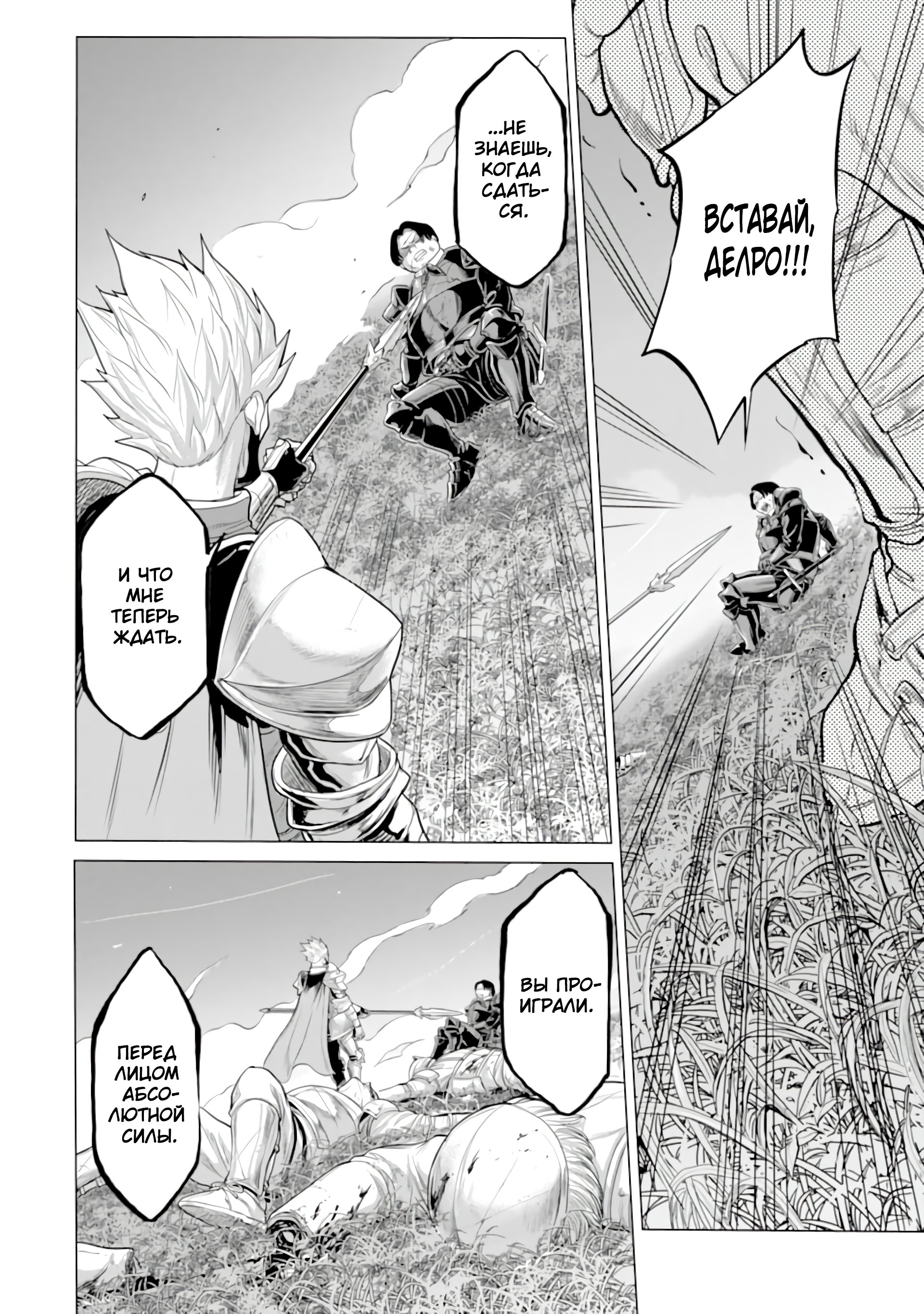 Манга Природа проявления моего бесстрашия ~ Хроники расцвета империи Алексис ~ - Глава 28.1 Страница 17