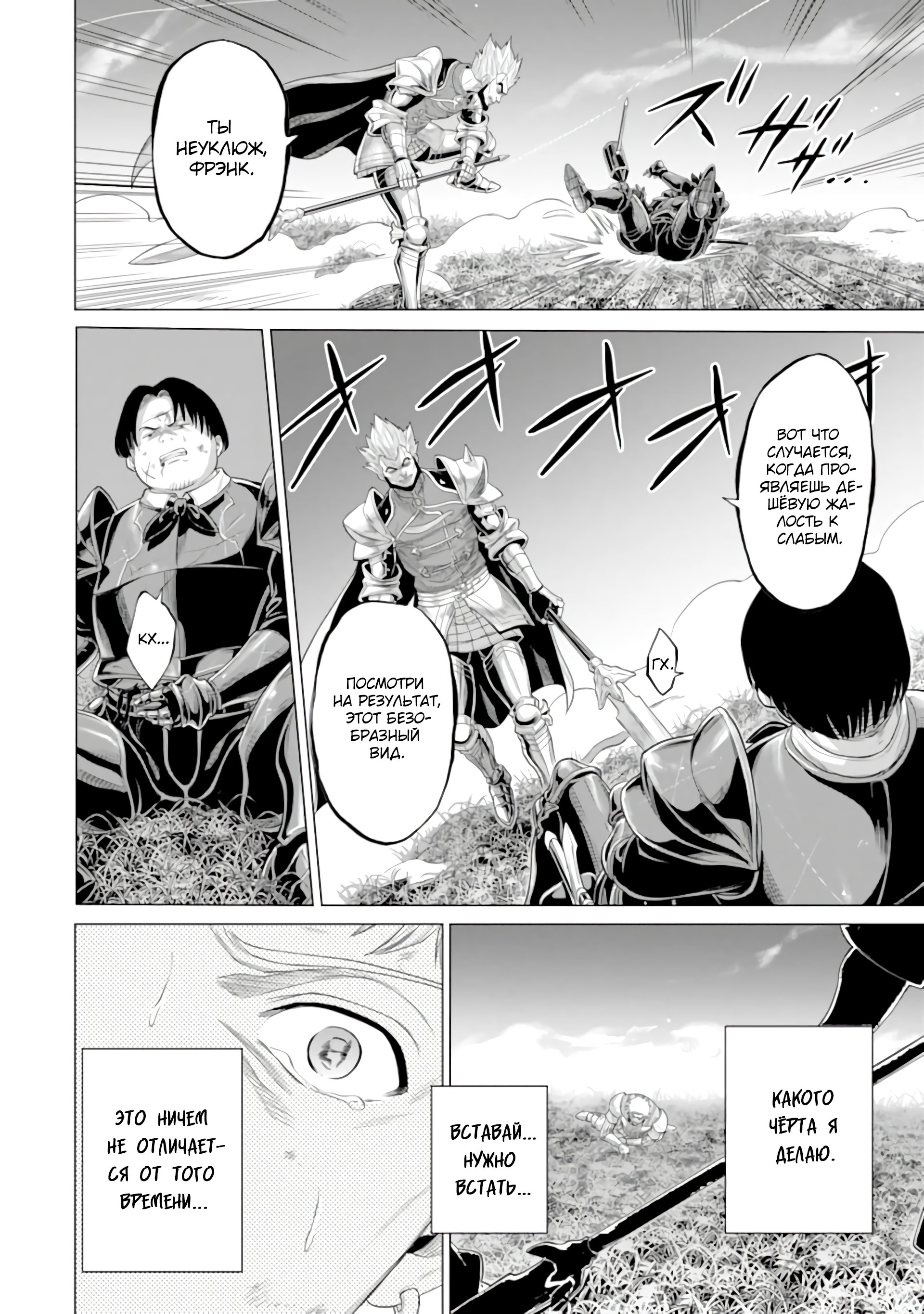 Манга Природа проявления моего бесстрашия ~ Хроники расцвета империи Алексис ~ - Глава 28.1 Страница 13