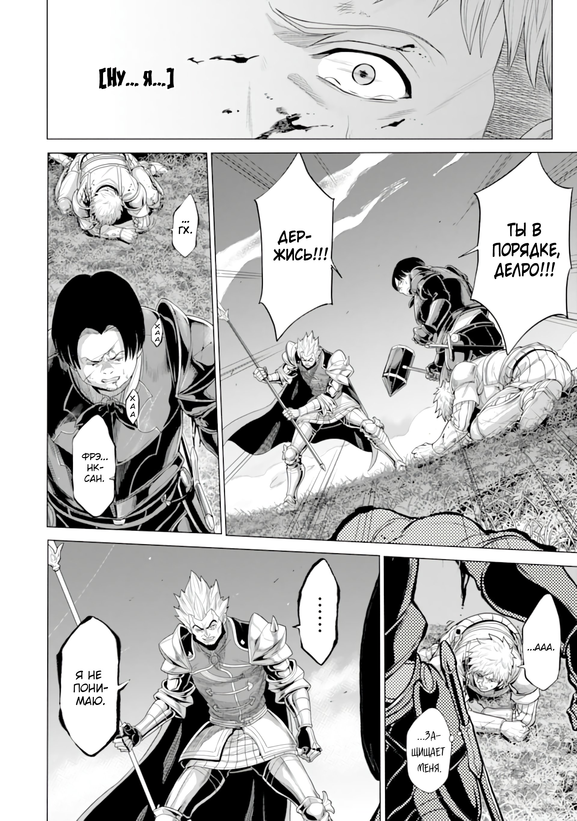 Манга Природа проявления моего бесстрашия ~ Хроники расцвета империи Алексис ~ - Глава 28.1 Страница 7