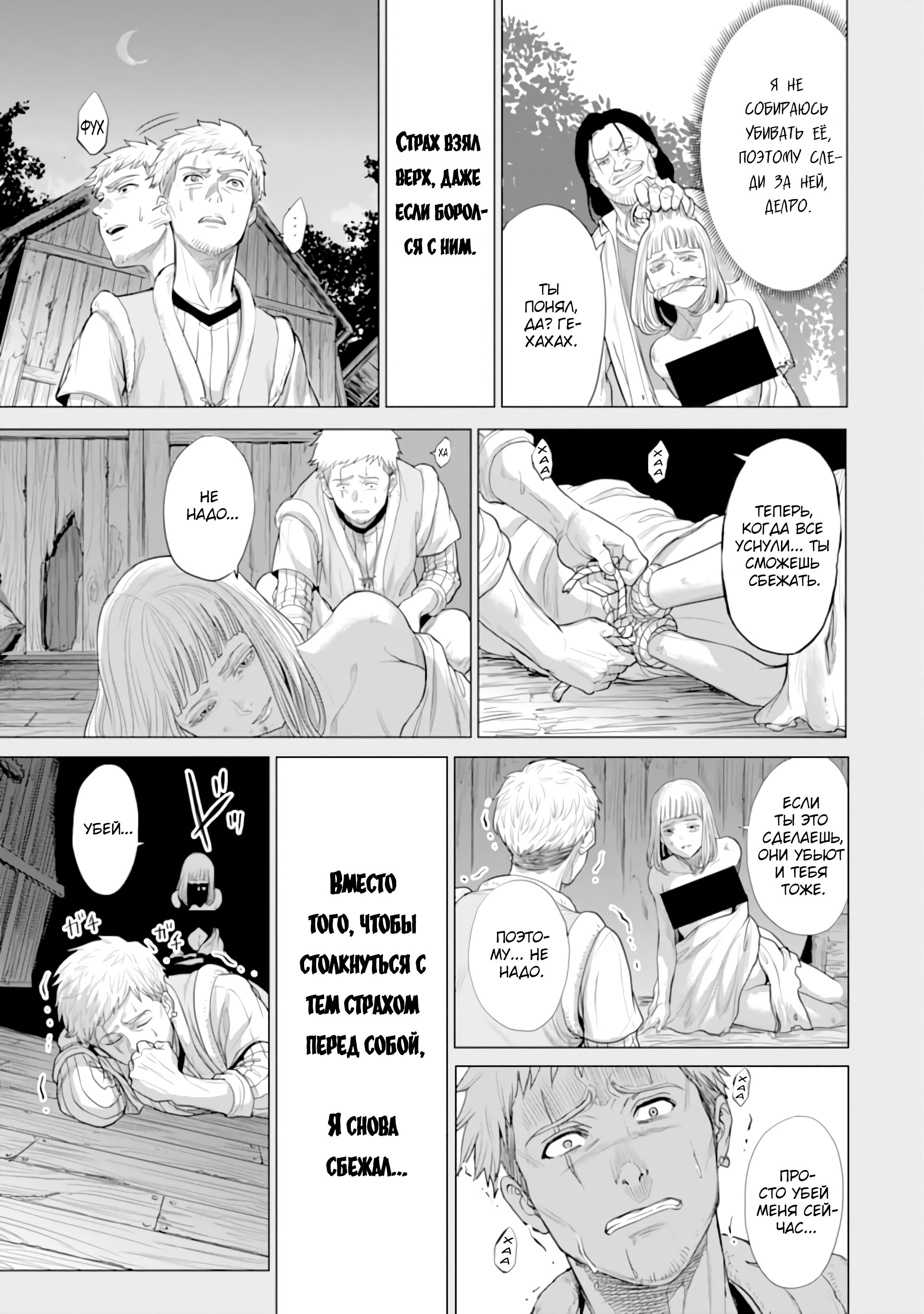 Манга Природа проявления моего бесстрашия ~ Хроники расцвета империи Алексис ~ - Глава 28.1 Страница 14