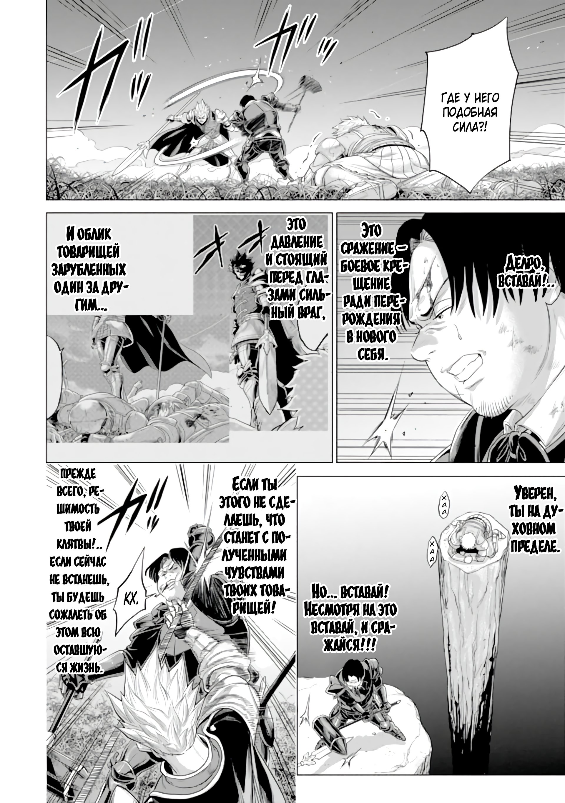 Манга Природа проявления моего бесстрашия ~ Хроники расцвета империи Алексис ~ - Глава 28.1 Страница 9