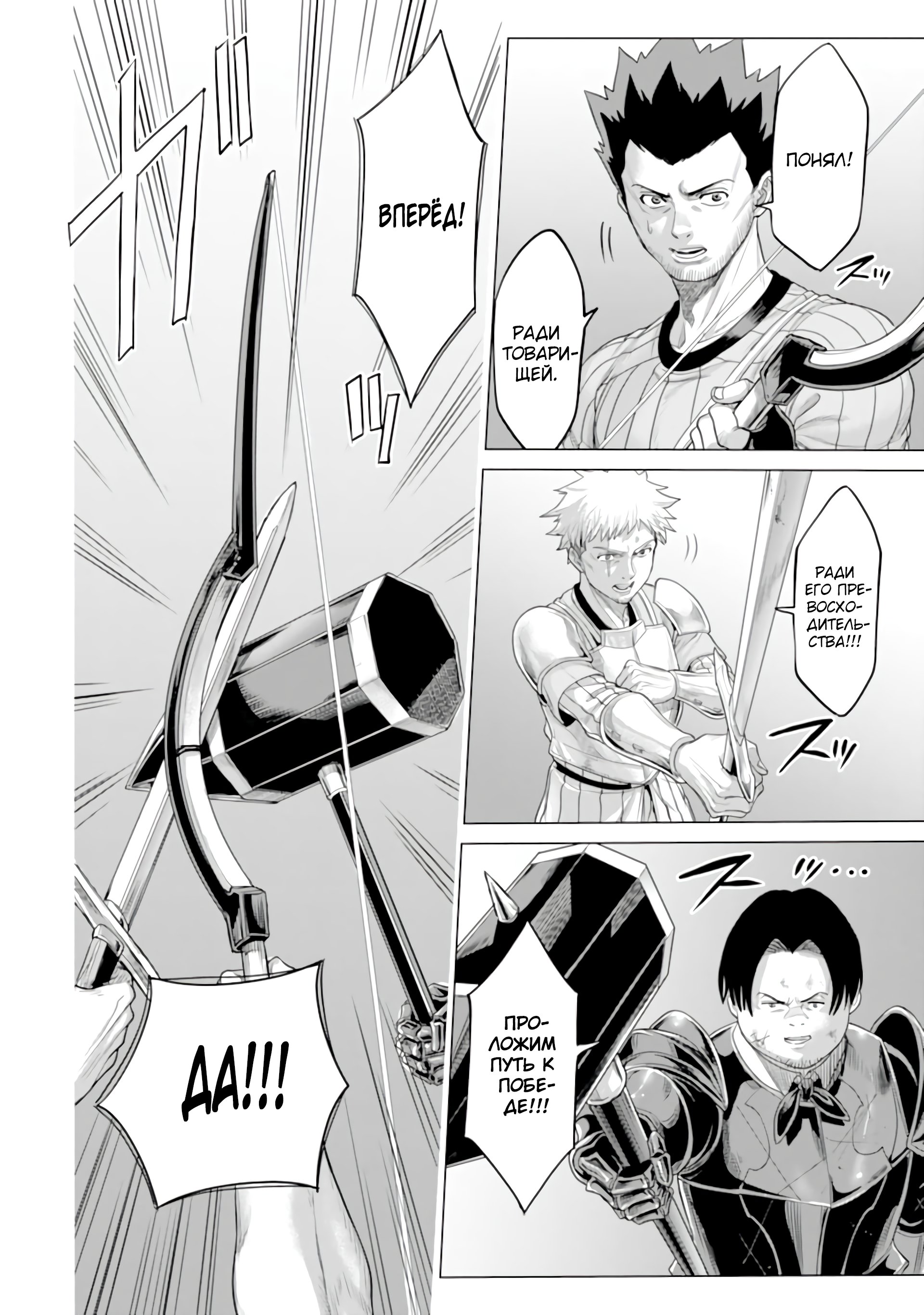 Манга Природа проявления моего бесстрашия ~ Хроники расцвета империи Алексис ~ - Глава 27.3 Страница 11