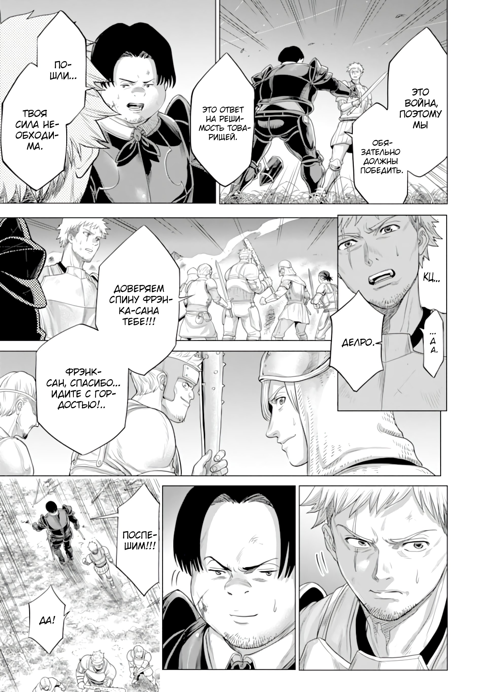 Манга Природа проявления моего бесстрашия ~ Хроники расцвета империи Алексис ~ - Глава 27.3 Страница 4