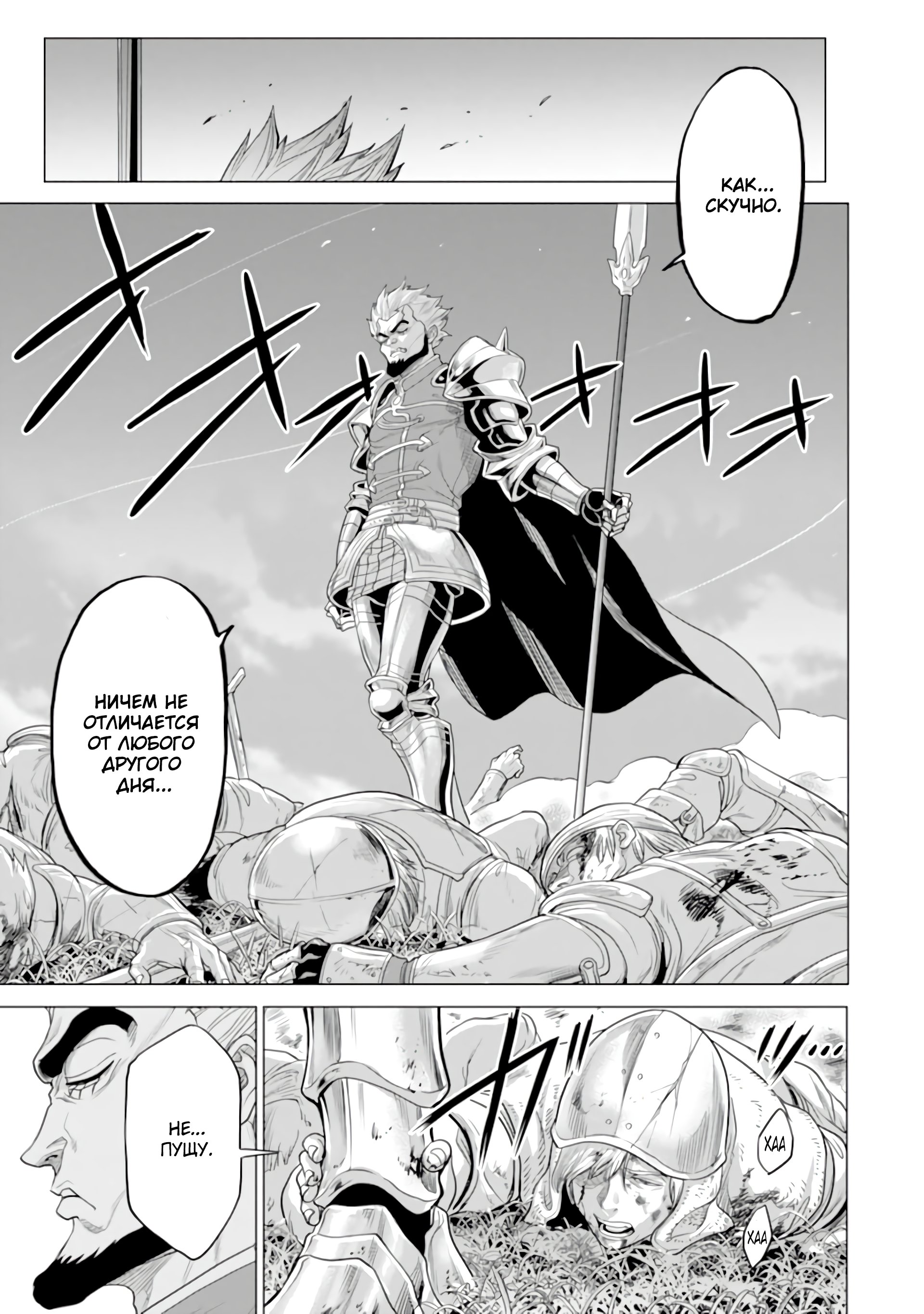 Манга Природа проявления моего бесстрашия ~ Хроники расцвета империи Алексис ~ - Глава 27.3 Страница 12