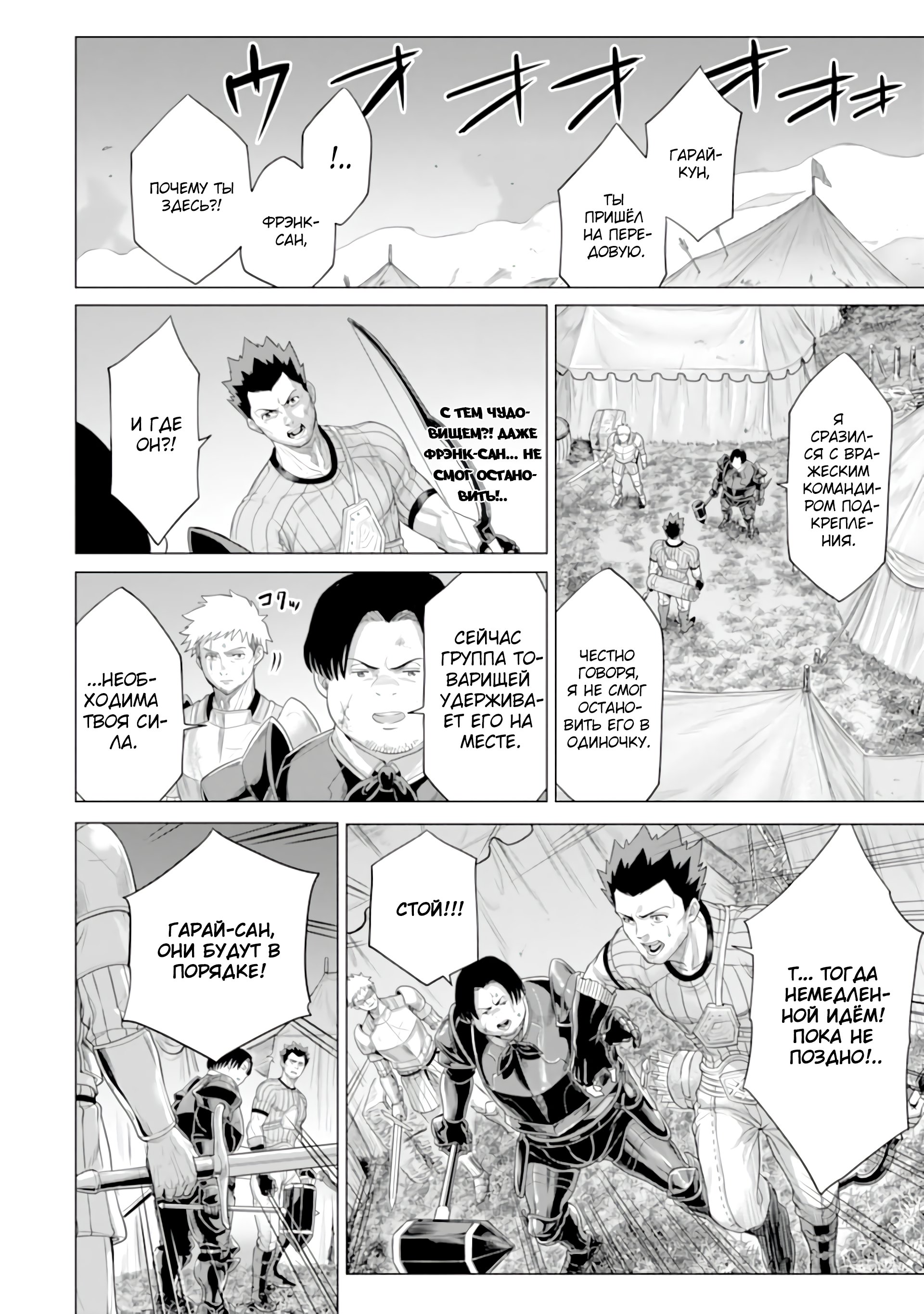 Манга Природа проявления моего бесстрашия ~ Хроники расцвета империи Алексис ~ - Глава 27.3 Страница 7