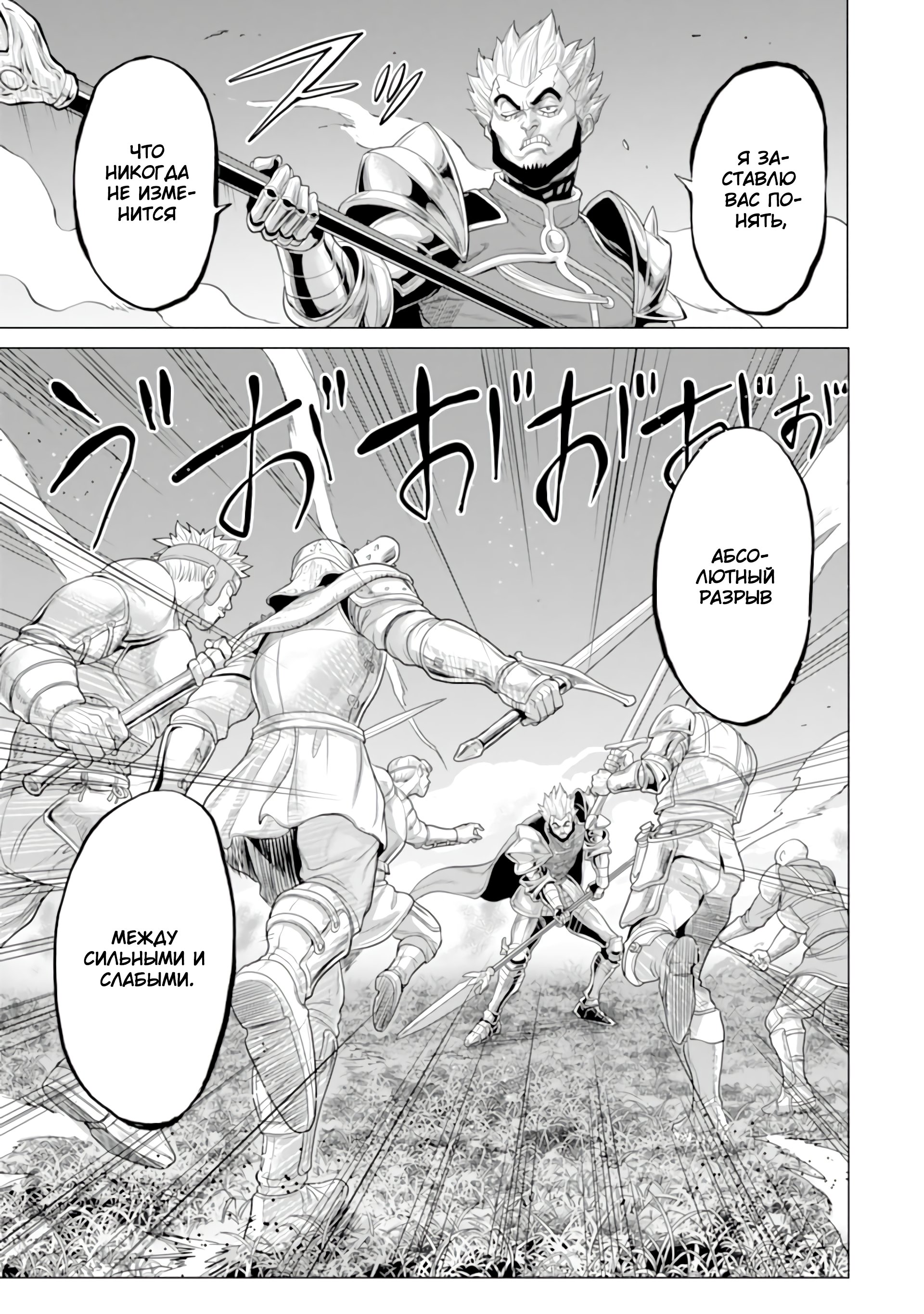 Манга Природа проявления моего бесстрашия ~ Хроники расцвета империи Алексис ~ - Глава 27.3 Страница 6