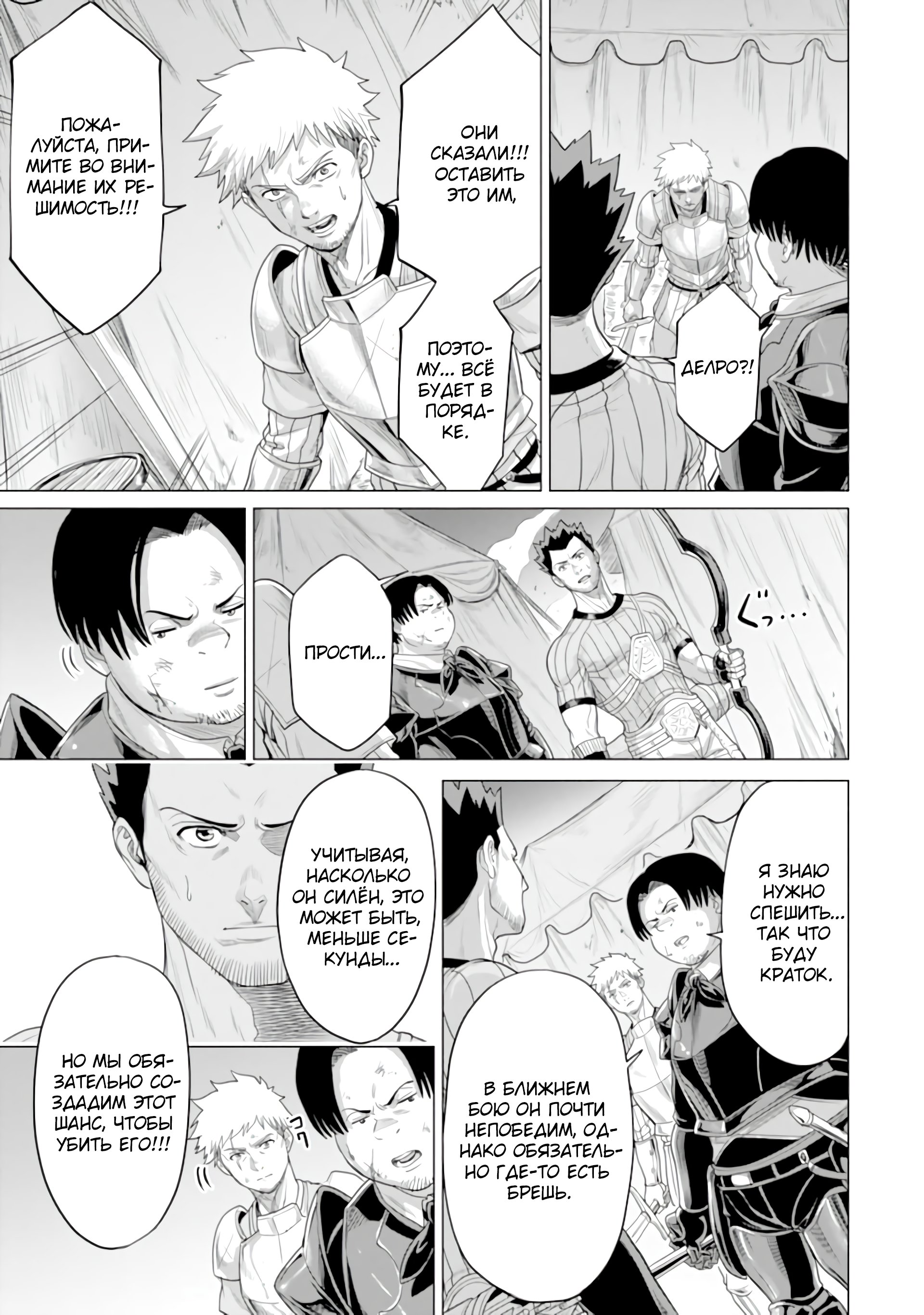 Манга Природа проявления моего бесстрашия ~ Хроники расцвета империи Алексис ~ - Глава 27.3 Страница 8