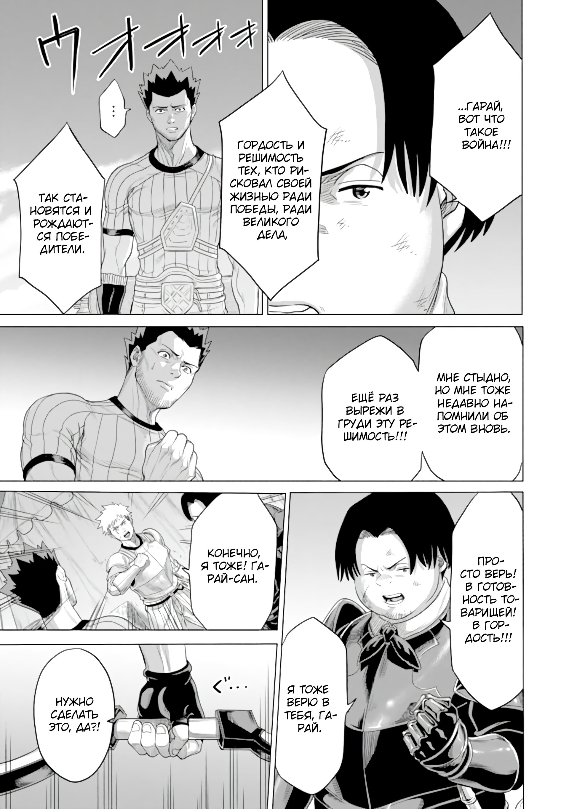 Манга Природа проявления моего бесстрашия ~ Хроники расцвета империи Алексис ~ - Глава 27.3 Страница 10