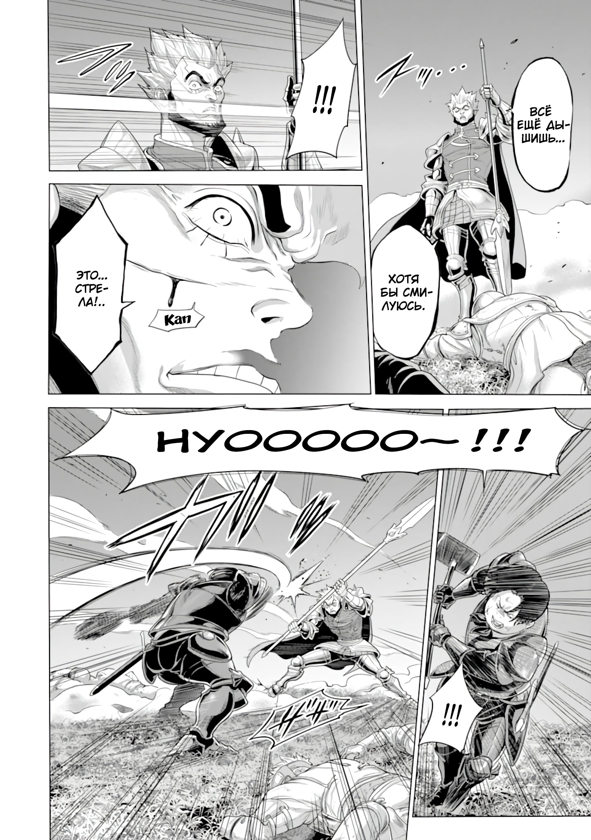 Манга Природа проявления моего бесстрашия ~ Хроники расцвета империи Алексис ~ - Глава 27.3 Страница 13