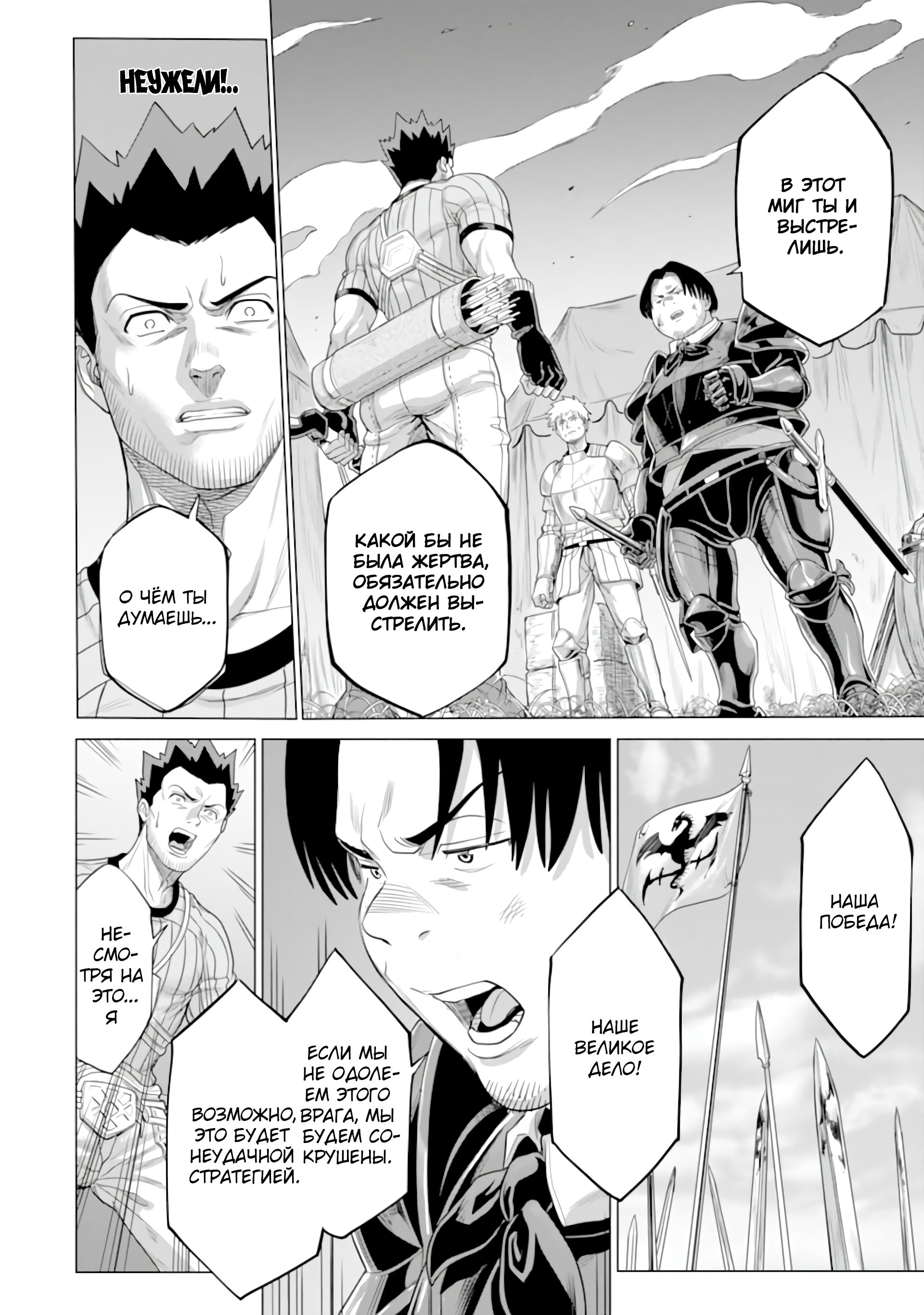 Манга Природа проявления моего бесстрашия ~ Хроники расцвета империи Алексис ~ - Глава 27.3 Страница 9