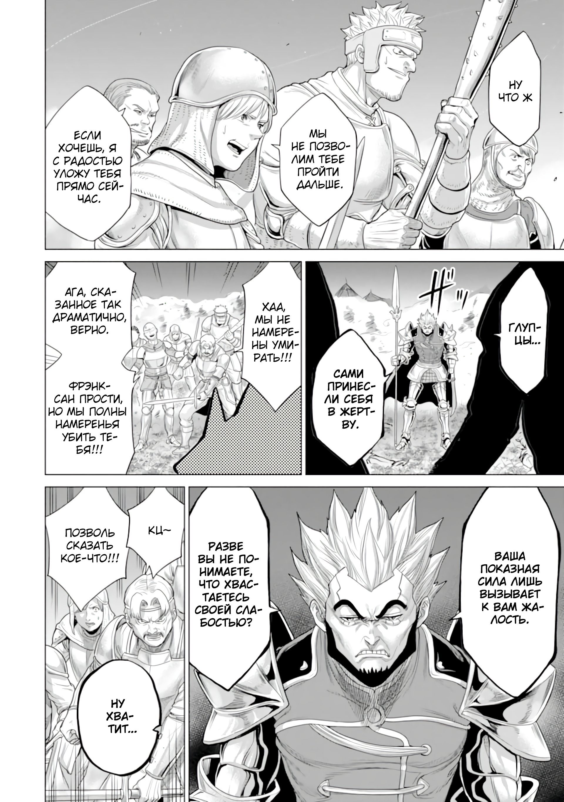 Манга Природа проявления моего бесстрашия ~ Хроники расцвета империи Алексис ~ - Глава 27.3 Страница 5