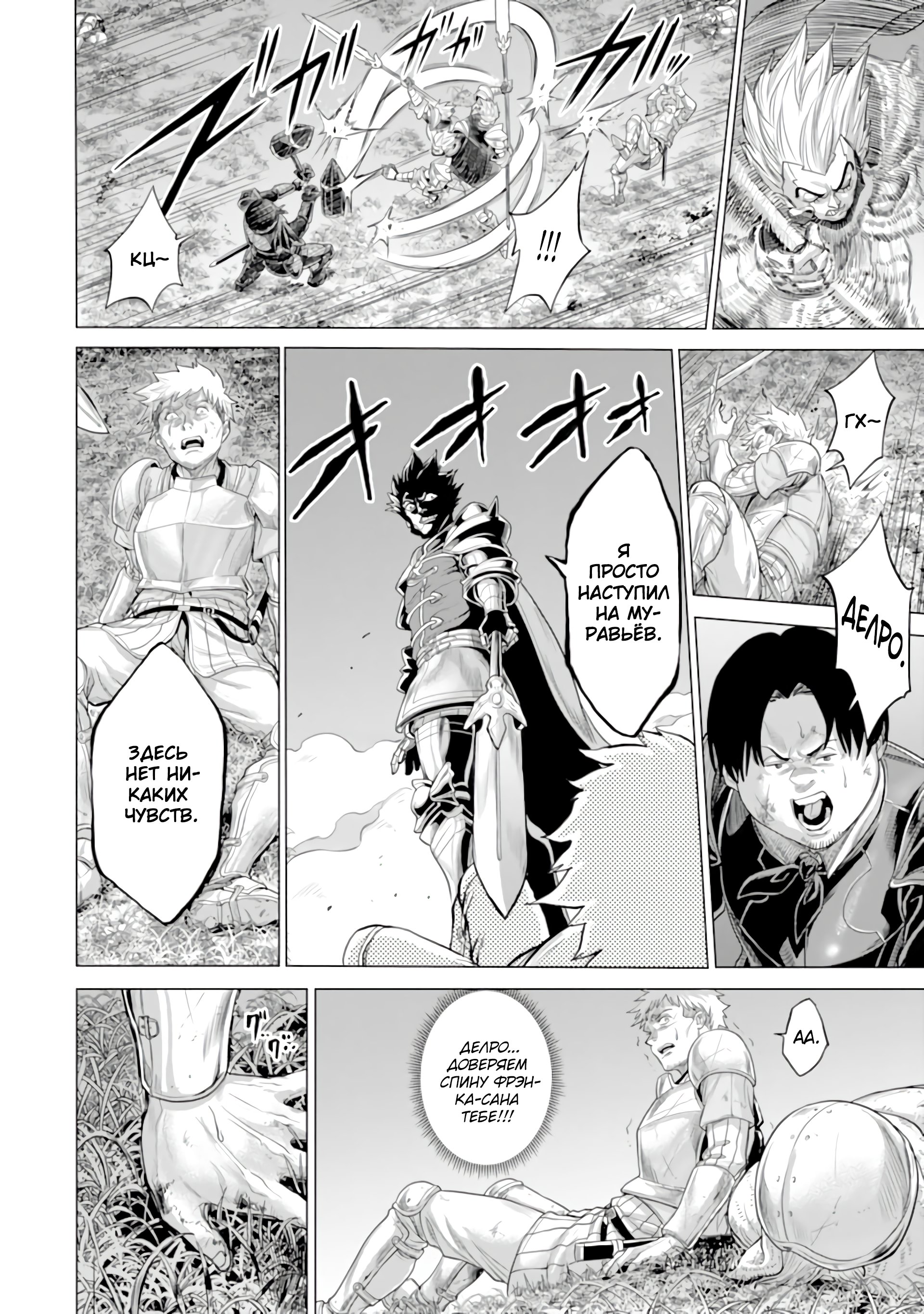 Манга Природа проявления моего бесстрашия ~ Хроники расцвета империи Алексис ~ - Глава 27.3 Страница 15