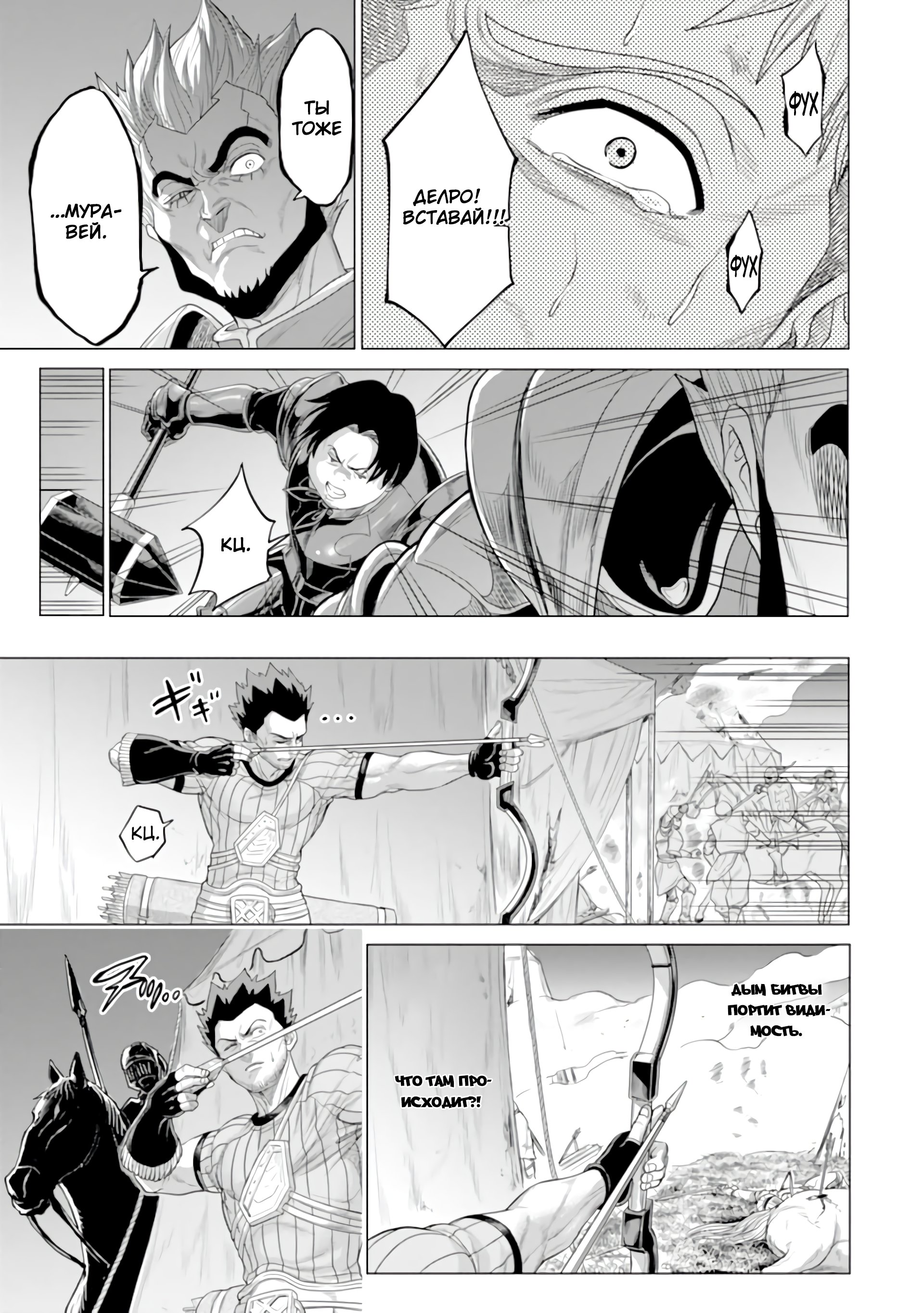 Манга Природа проявления моего бесстрашия ~ Хроники расцвета империи Алексис ~ - Глава 27.3 Страница 16