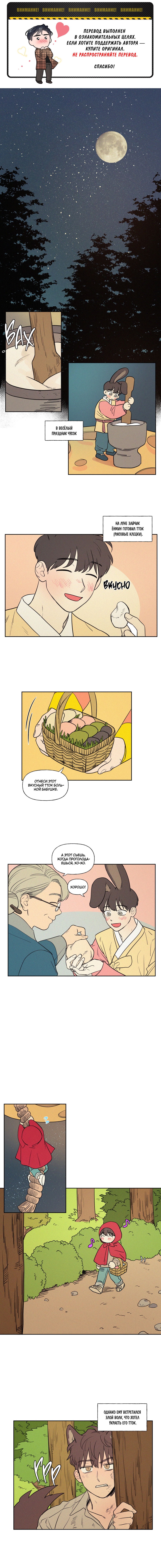 Манга Несахарный Папочка - Глава 84 Страница 1