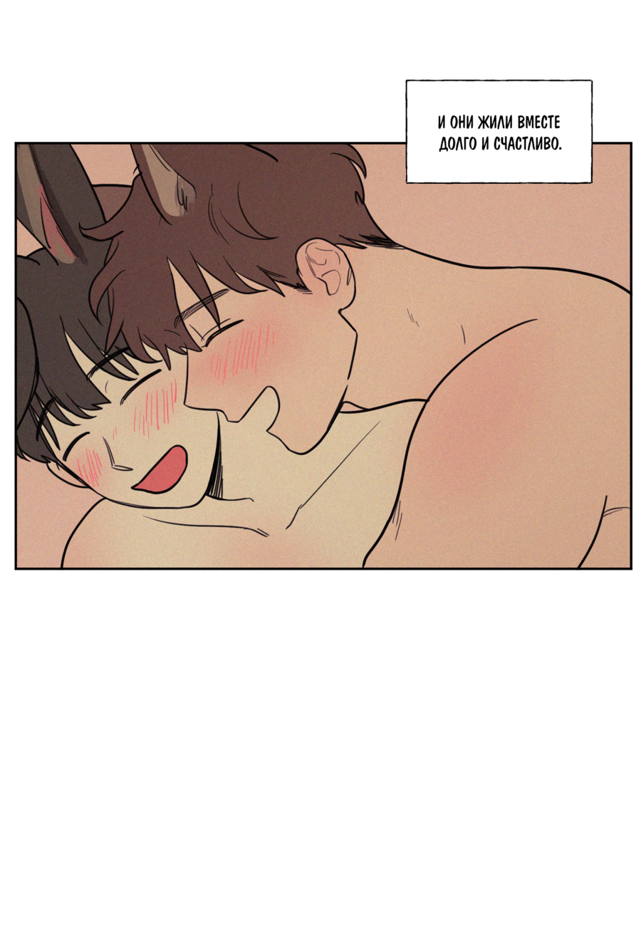 Манга Несахарный Папочка - Глава 84 Страница 26