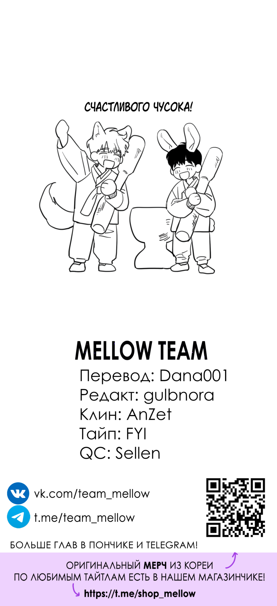 Манга Несахарный Папочка - Глава 84 Страница 27