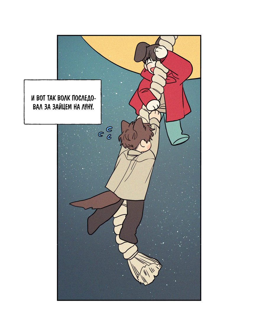 Манга Несахарный Папочка - Глава 84 Страница 15