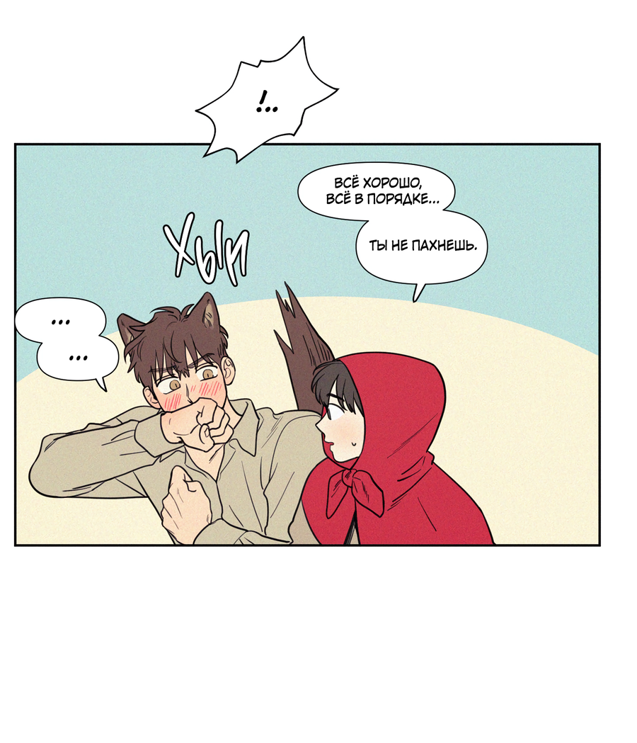 Манга Несахарный Папочка - Глава 84 Страница 9