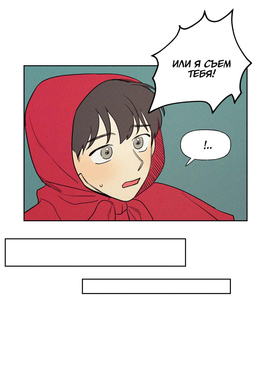 Манга Несахарный Папочка - Глава 84 Страница 6