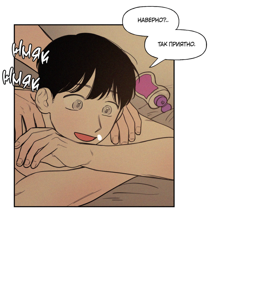 Манга Несахарный Папочка - Глава 83 Страница 18