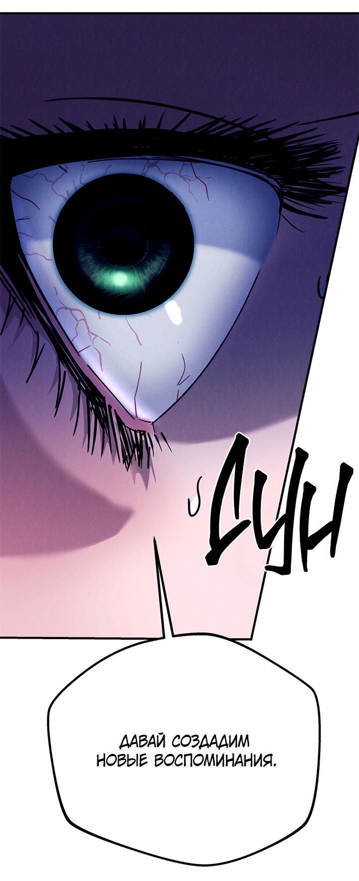 Манга Несахарный Папочка - Глава 83 Страница 41