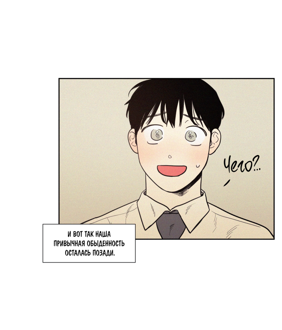 Манга Несахарный Папочка - Глава 83 Страница 10