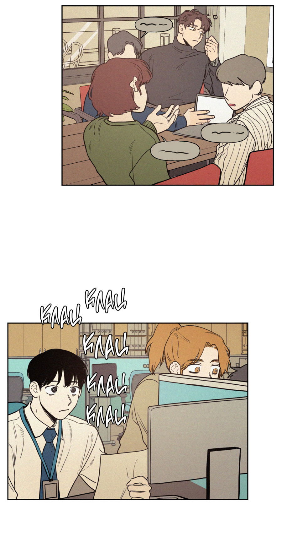 Манга Несахарный Папочка - Глава 83 Страница 12