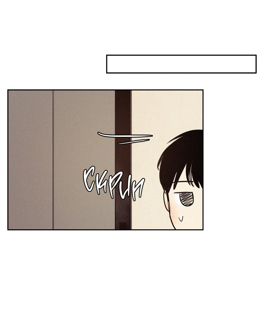 Манга Несахарный Папочка - Глава 82 Страница 27