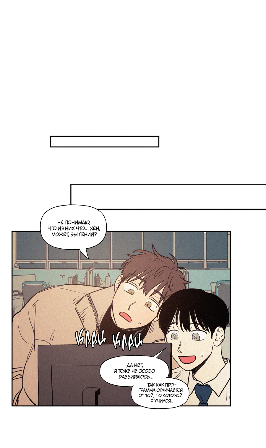 Манга Несахарный Папочка - Глава 82 Страница 17