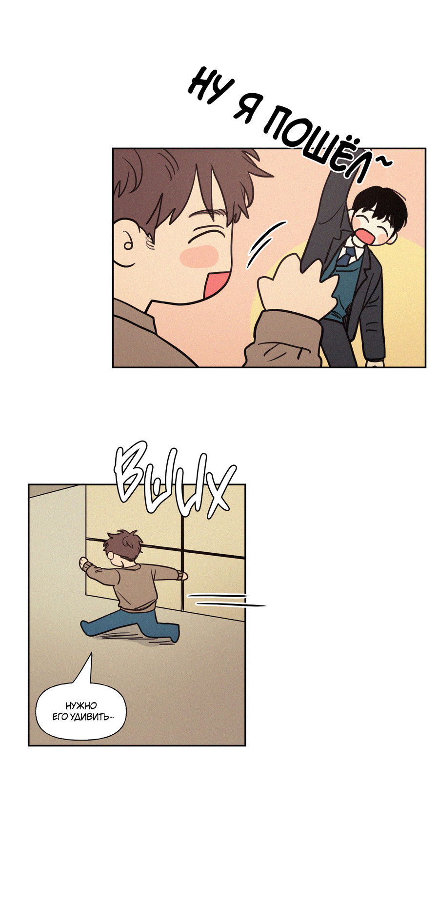 Манга Несахарный Папочка - Глава 82 Страница 7