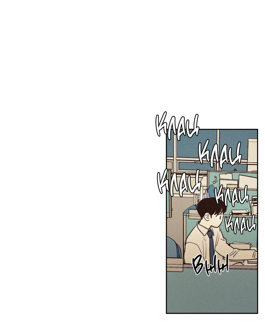 Манга Несахарный Папочка - Глава 82 Страница 11