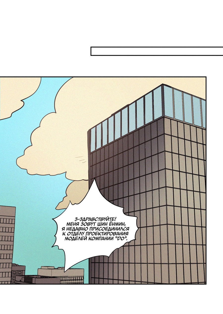 Манга Несахарный Папочка - Глава 82 Страница 8