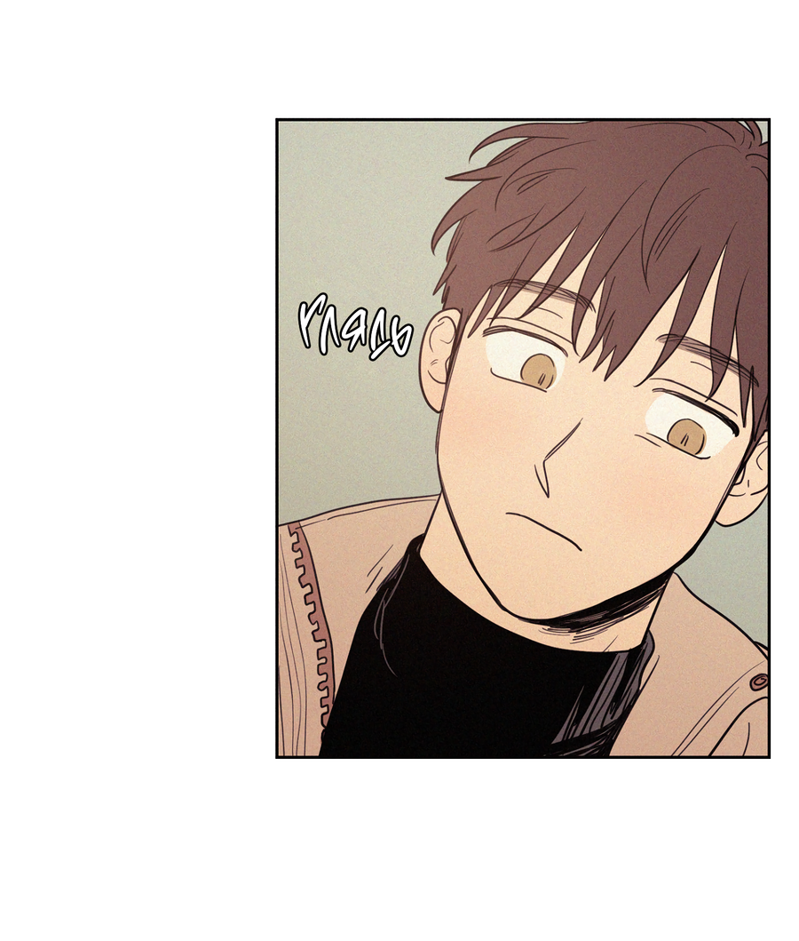 Манга Несахарный Папочка - Глава 82 Страница 18