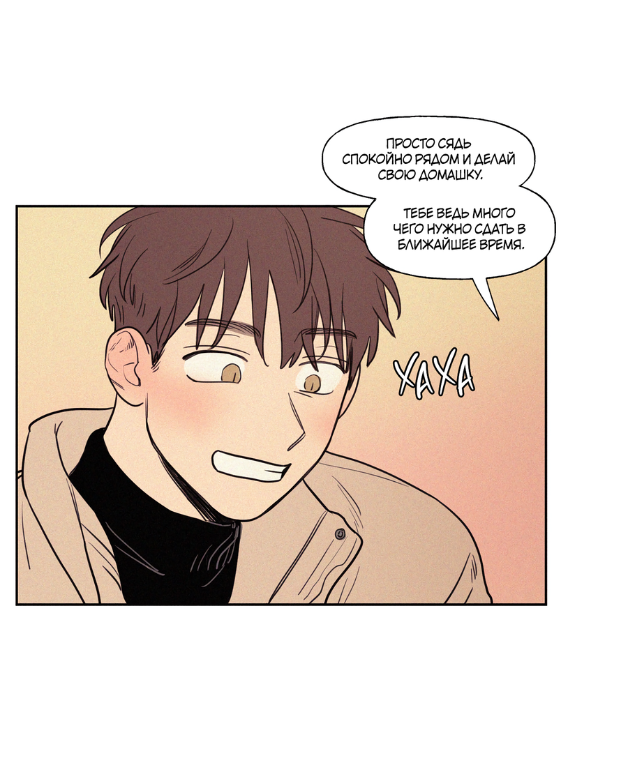 Манга Несахарный Папочка - Глава 82 Страница 22