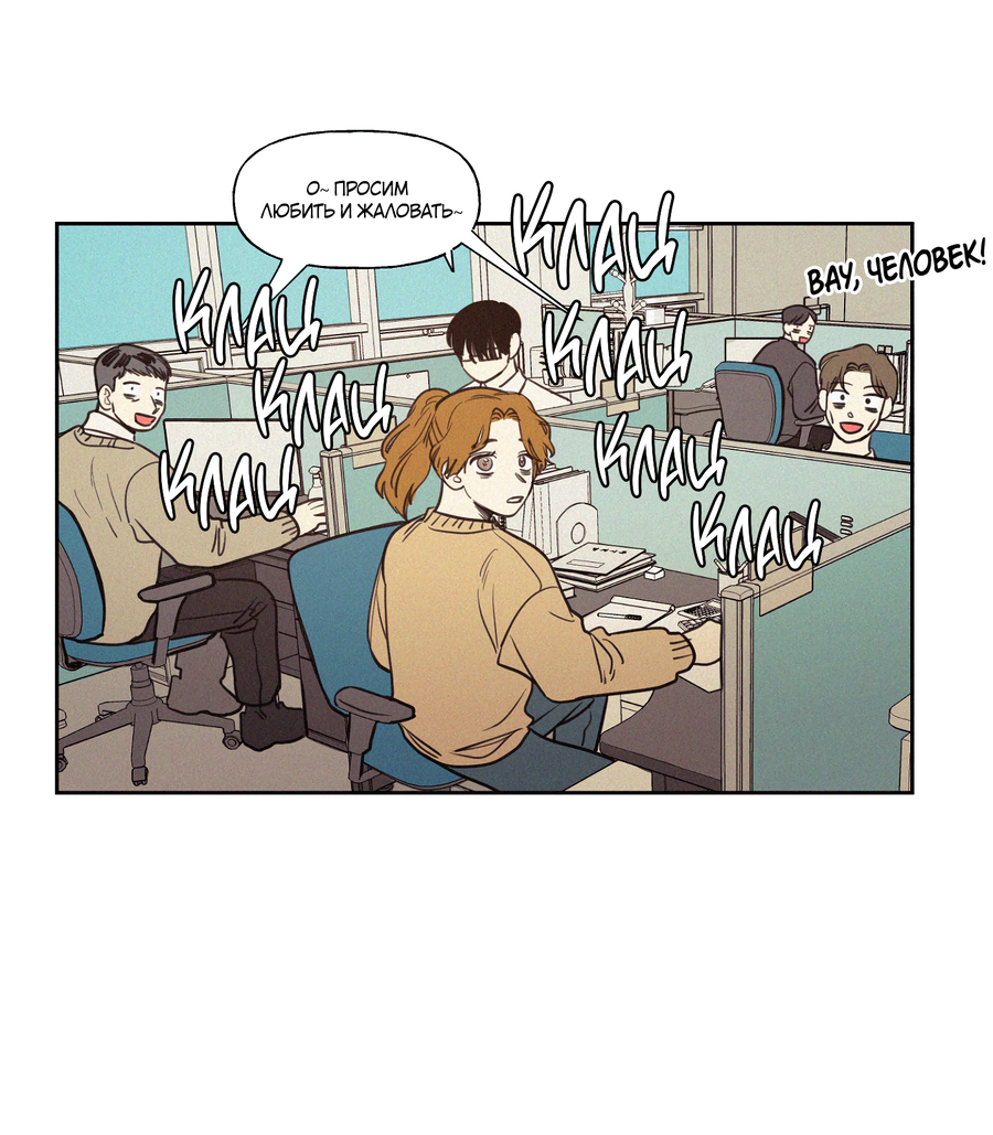 Манга Несахарный Папочка - Глава 82 Страница 9