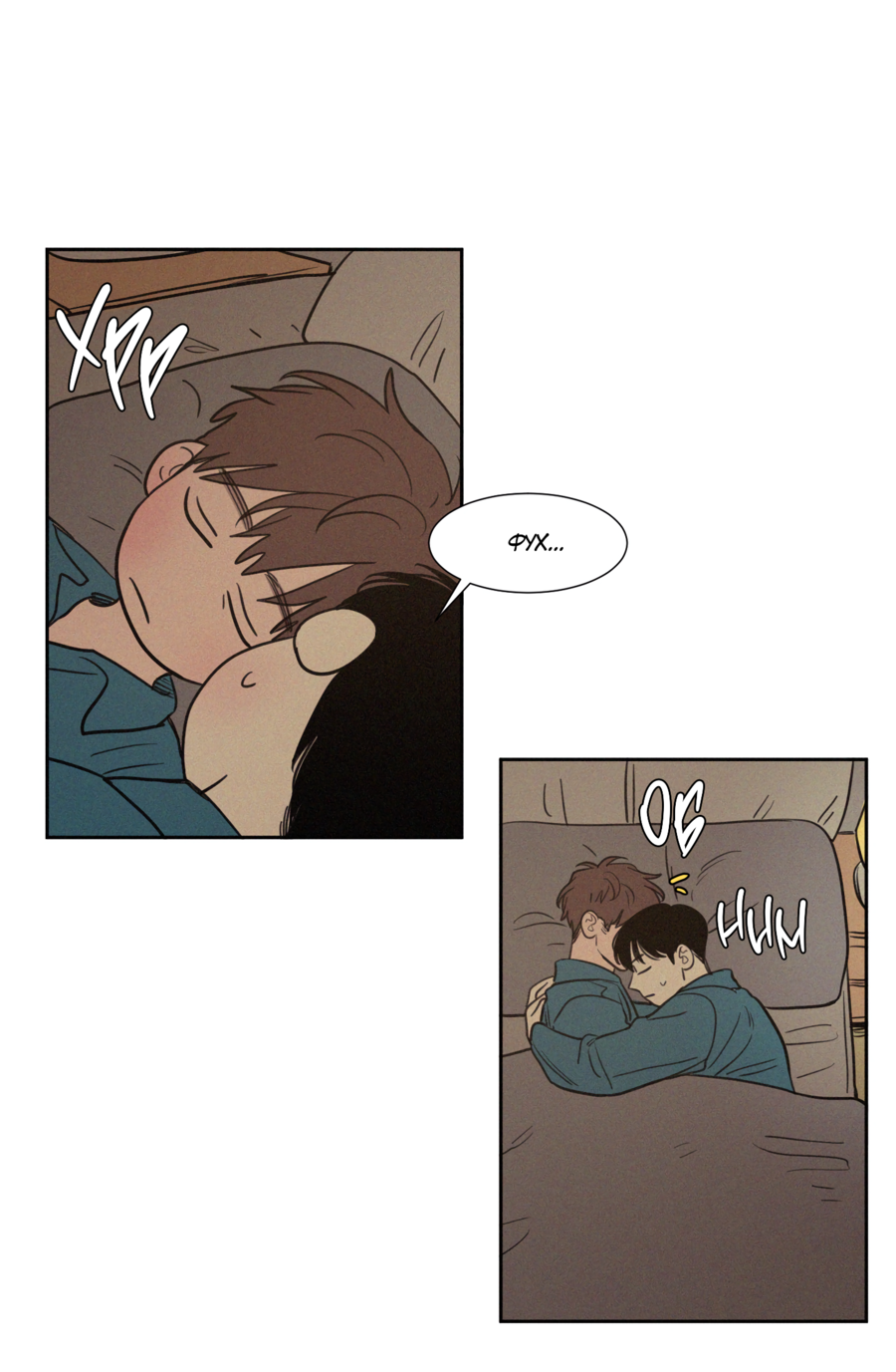 Манга Несахарный Папочка - Глава 81 Страница 45