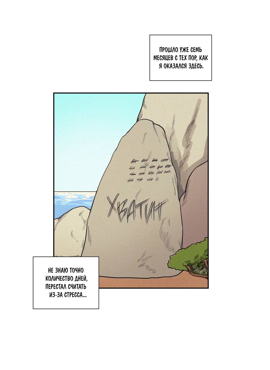 Манга Несахарный Папочка - Глава 81 Страница 12