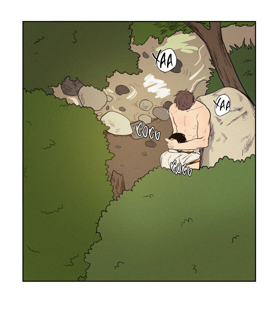 Манга Несахарный Папочка - Глава 81 Страница 5