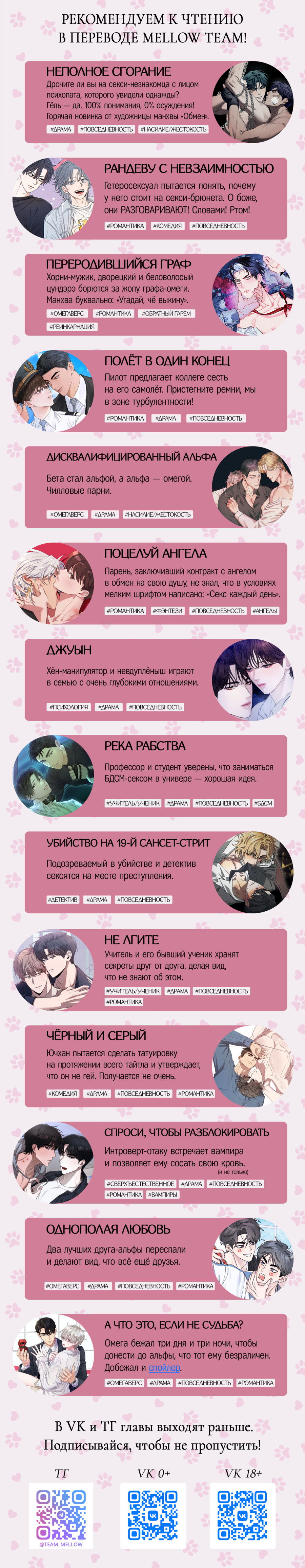 Манга Несахарный Папочка - Глава 81 Страница 48