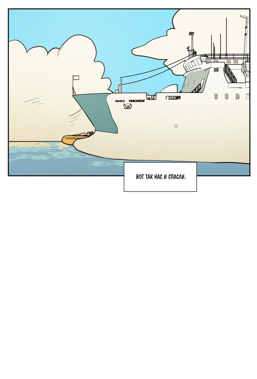 Манга Несахарный Папочка - Глава 81 Страница 36