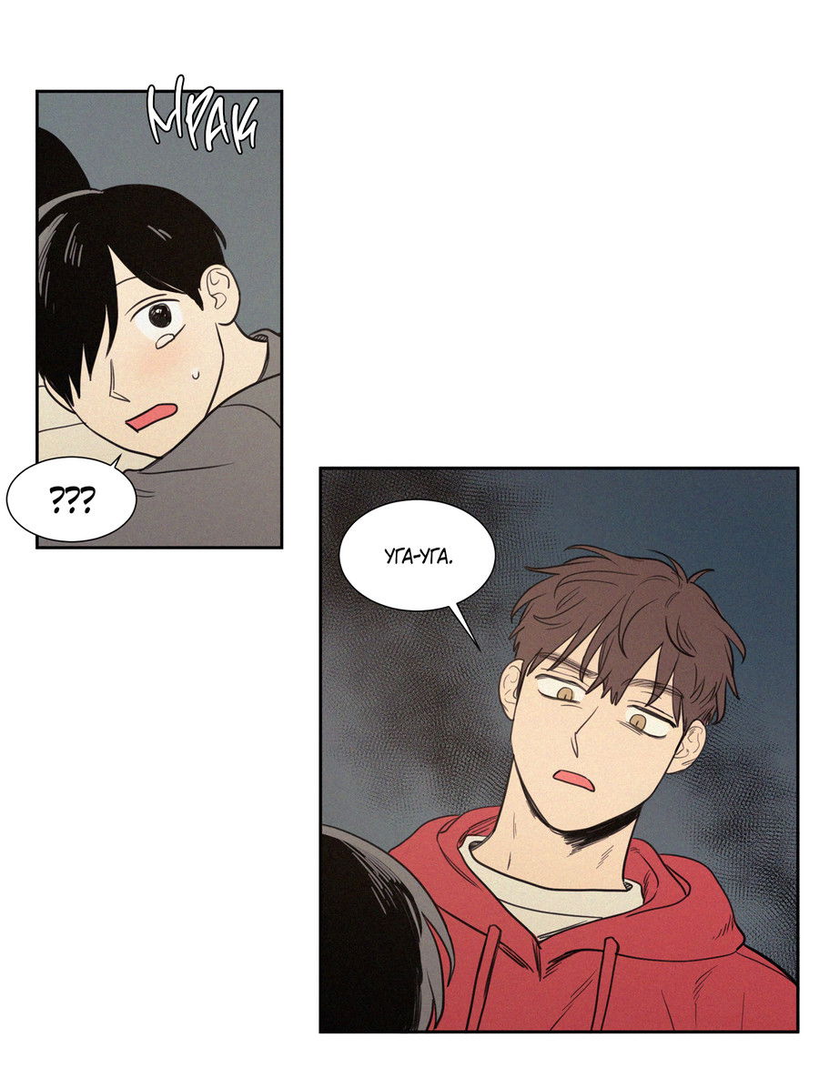 Манга Несахарный Папочка - Глава 81 Страница 38