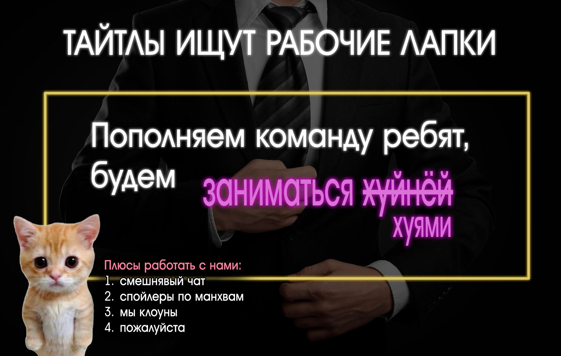 Манга Несахарный Папочка - Глава 81 Страница 1