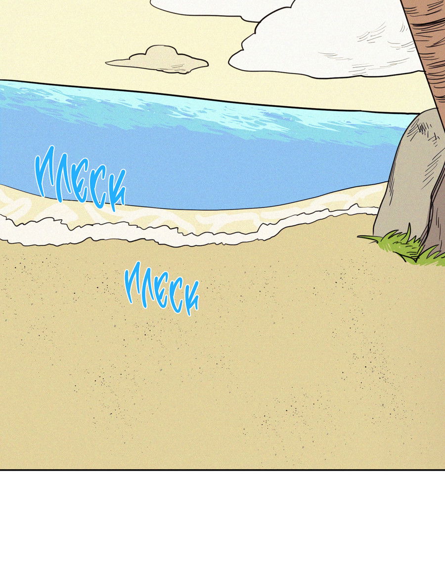 Манга Несахарный Папочка - Глава 81 Страница 3