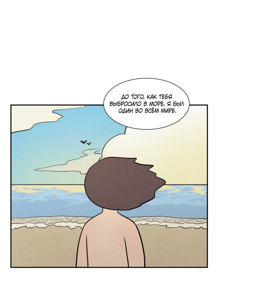 Манга Несахарный Папочка - Глава 81 Страница 30