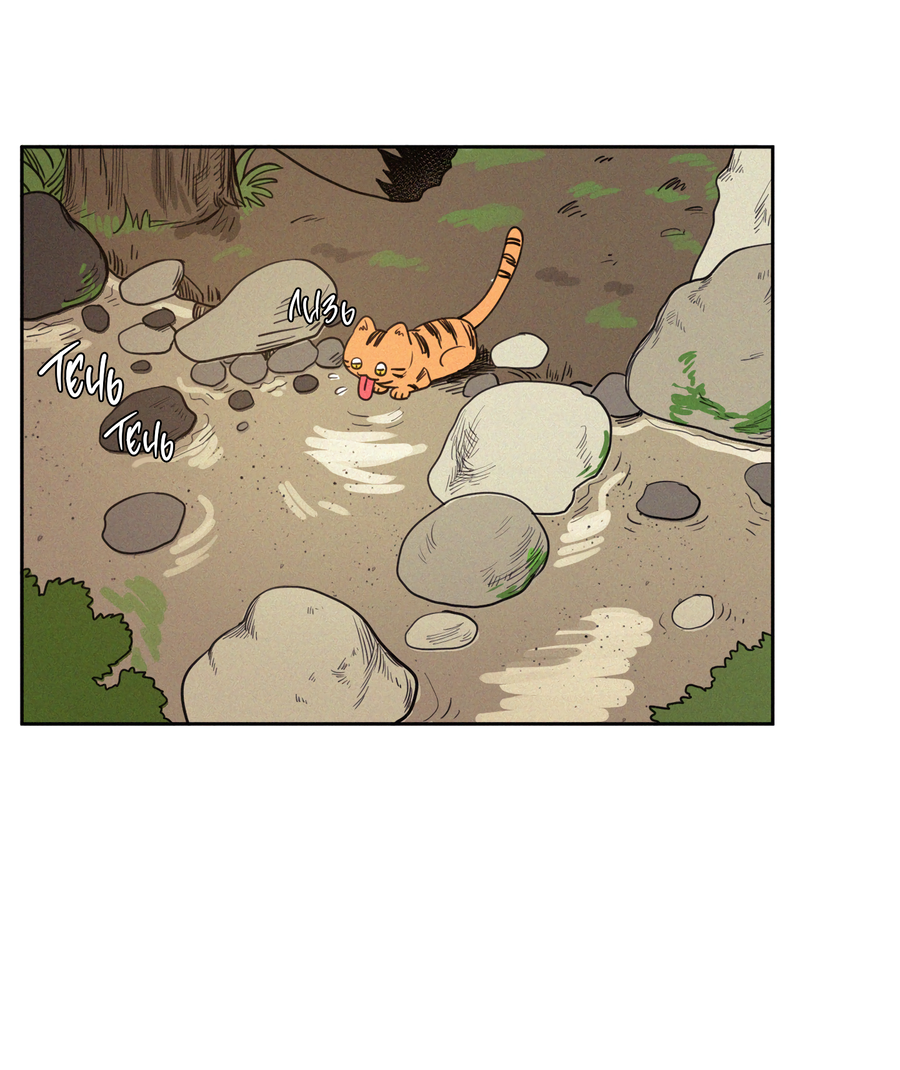 Манга Несахарный Папочка - Глава 81 Страница 4