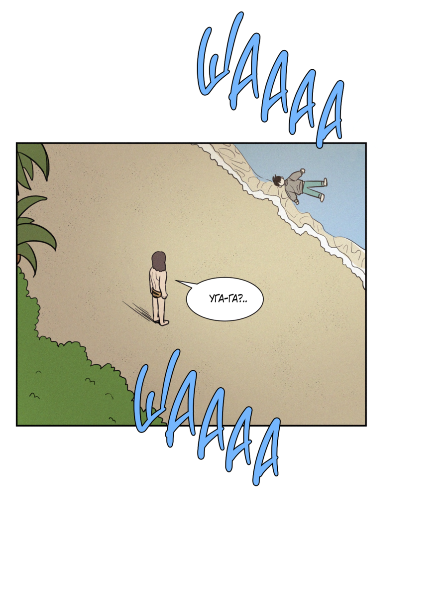 Манга Несахарный Папочка - Глава 81 Страница 32