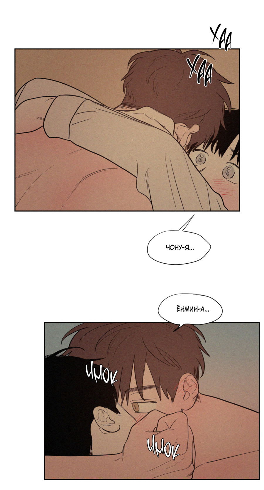 Манга Несахарный Папочка - Глава 80 Страница 29