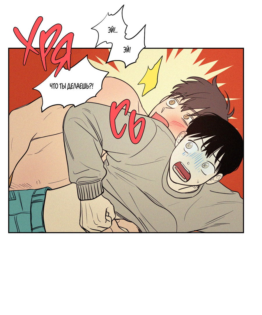 Манга Несахарный Папочка - Глава 80 Страница 16
