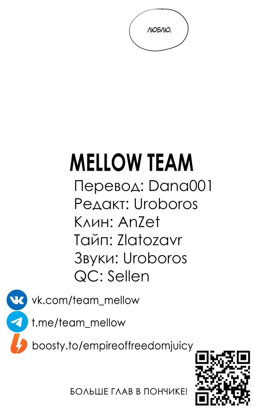 Манга Несахарный Папочка - Глава 80 Страница 30